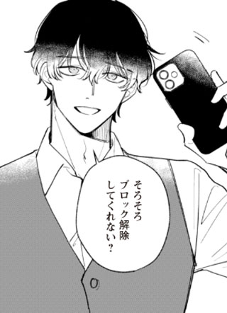 始于赌约的最后一次初恋 截图1