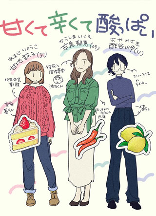 三味一体 截图1