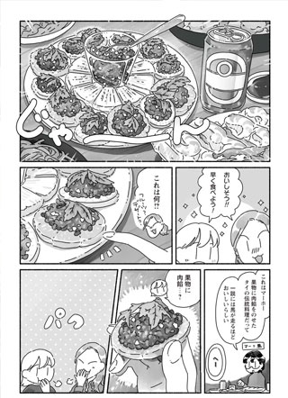 三味一体 截图1