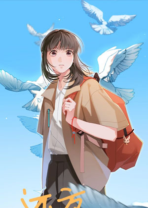 远方的你