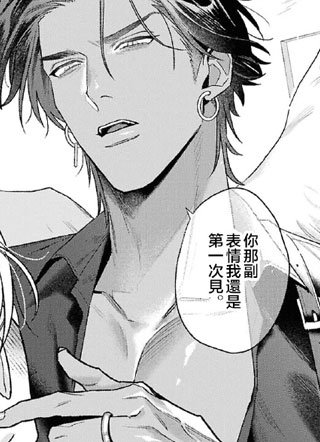 Baby Judas 截图1