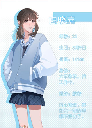 远方的你 截图1