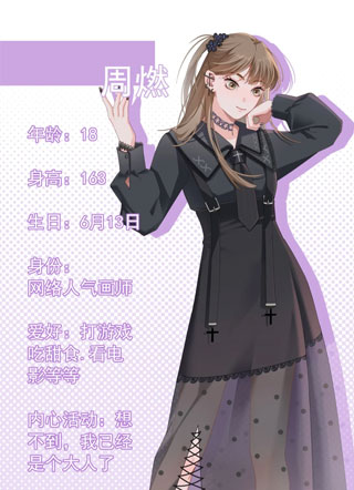 远方的你 截图1