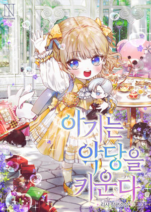 转世公女求收养