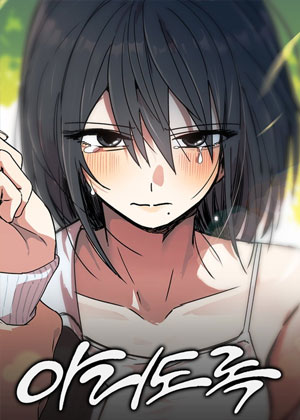 隐痛