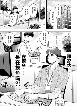 别加班了同事！！ 截图1