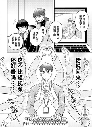 别加班了同事！！ 截图1