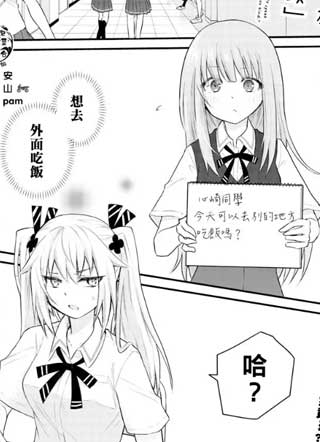 失声少女心想「她太过温柔」 截图1