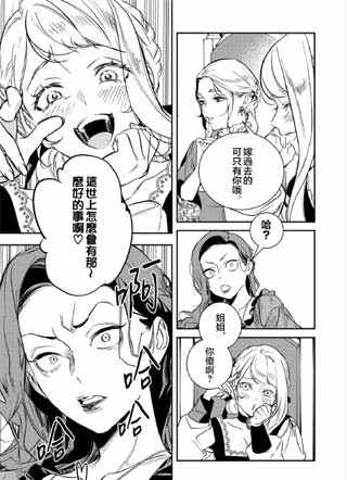 永别了,我那备受冷落的人生。 截图1