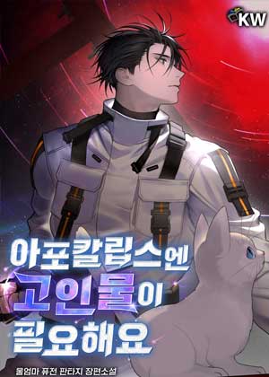 末日游戏需要大佬玩家