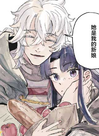 阿卡洛伊德的新娘 截图1