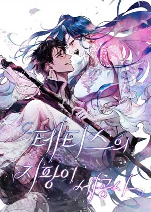 忒提斯的权杖工匠