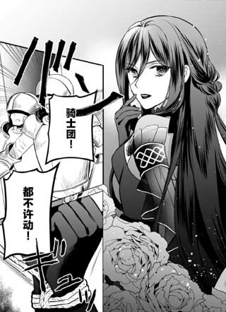 原恶女附身于软弱千金 截图1