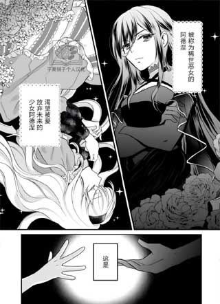 原恶女附身于软弱千金 截图1
