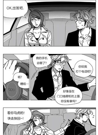 海鸥和偷猎者 截图1
