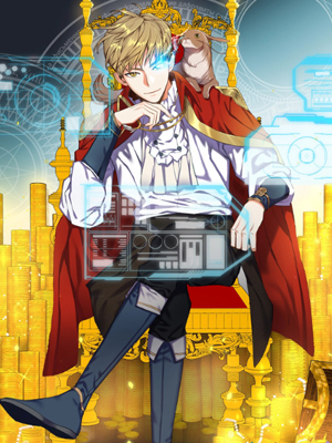 领主大人的金币用不完