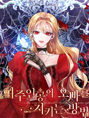 守护女主的哥哥