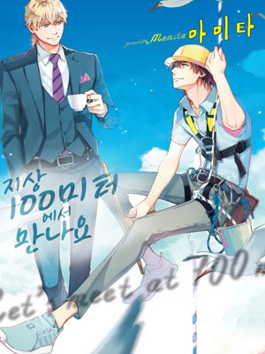 在地面100米处见