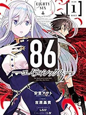 86 -不存在的战区