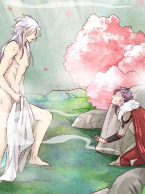 仙人在上魔在下