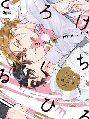 融化的嘴唇more melty