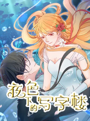 夜色下的写字楼