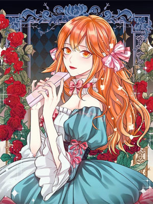 恶毒女配的美德