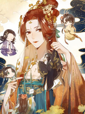 皇后无德by酒小七