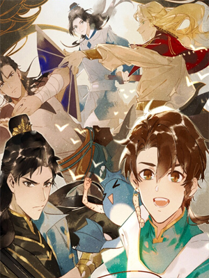 天宝伏妖录第二季