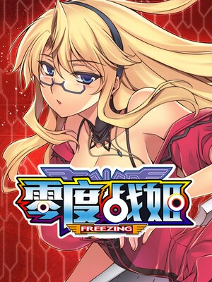 零度战姬（黑白）