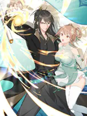 天帝有亿点收集癖