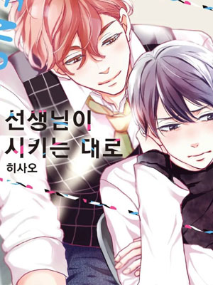 就像老师告诉你的