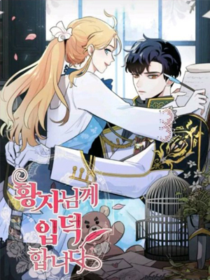 这个男主是假的