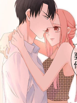 救命！游戏男友成精了