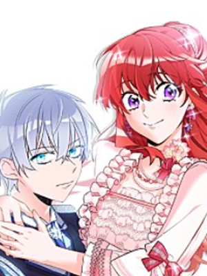 公爵千金驯男记