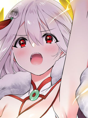 后宫太多只好飞升了