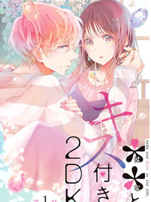 花与吻的二居室