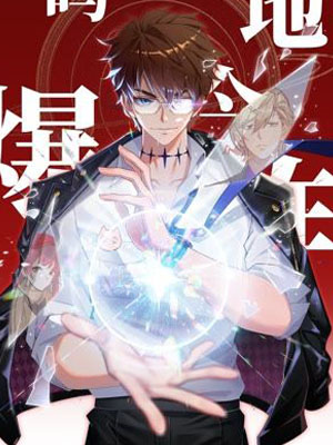 今天地球爆炸了吗