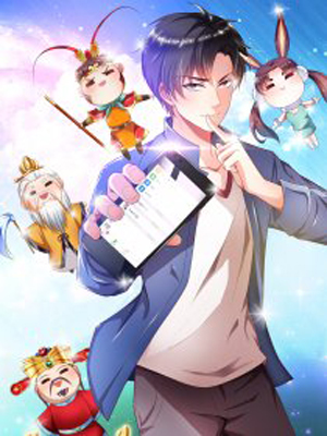 我的微信连三界