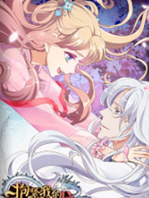 抱紧我的小白龙