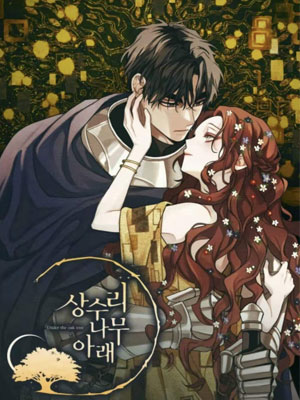 橡树之下金秀姬