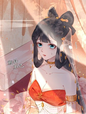 这个王妃路子野