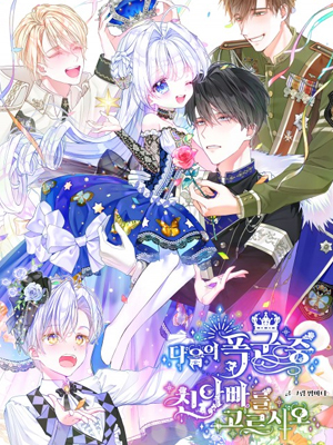 在以下暴君中选择亲生父亲