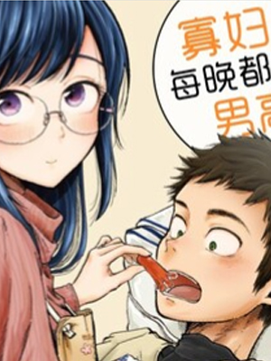 八云小姐想要喂食。