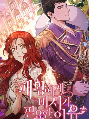 皇帝需要秘书的理由