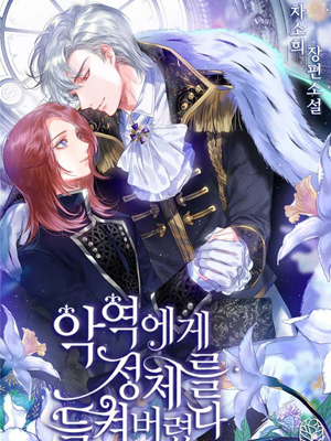 被反派发现身份