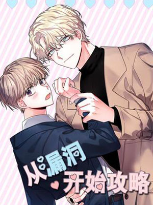 从漏洞开始攻略