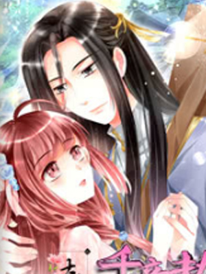 古乐风华录·千音劫