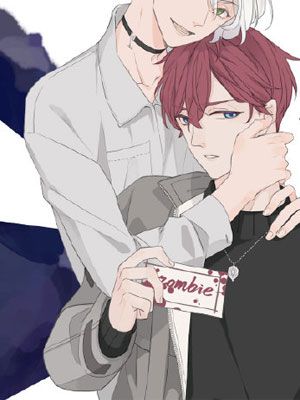 我的室友是zombie