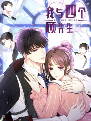 我与四个顾先生
